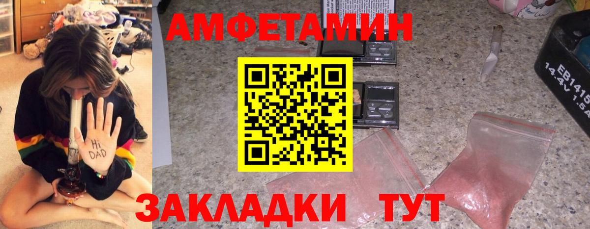 Amphetamine 97% Чапаевск