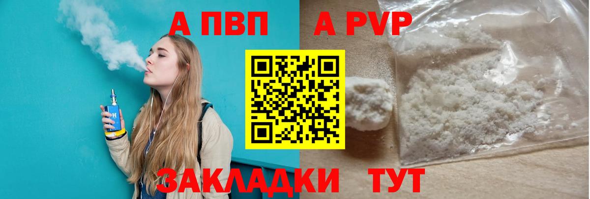 Alpha-PVP СК КРИС  Вход с VPN  Чапаевск  APVP СК  Alfa_PVP мука 