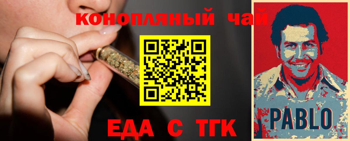 Чапаевск  Печенье с ТГК конопля  Вход с VPN 