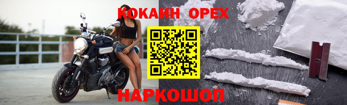 Cocaine 99% Чапаевск