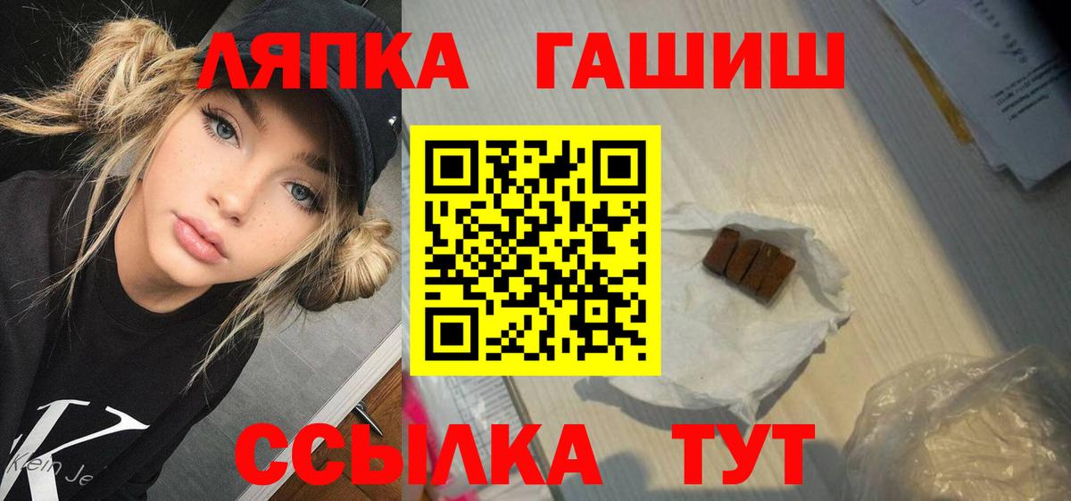 ГАШИШ гашик  Вход с VPN  Чапаевск  Гашиш  где можно купить наркотик  ГАШ VHQ 