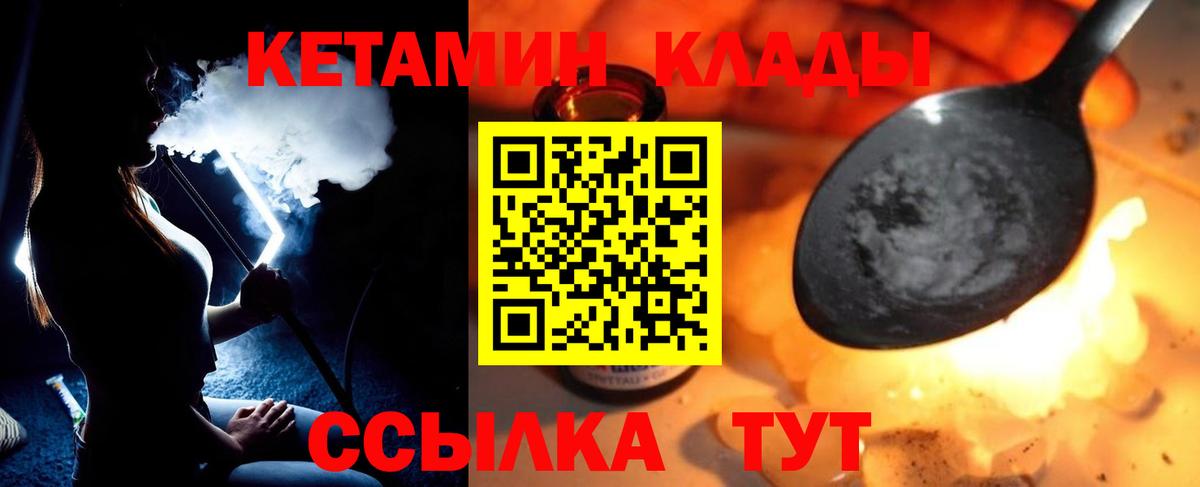 Кетамин ketamine  Вход с VPN  блэк спрут рабочий сайт  Чапаевск 
