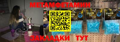 метамфетамин Малгобек