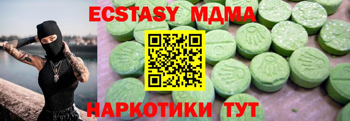 MDMA crystal Чапаевск