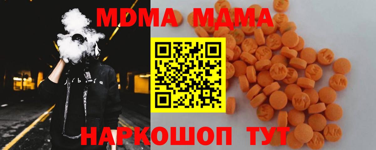 МДМА кристаллы  MDMA crystal  MDMA  Чапаевск  Вход с VPN 