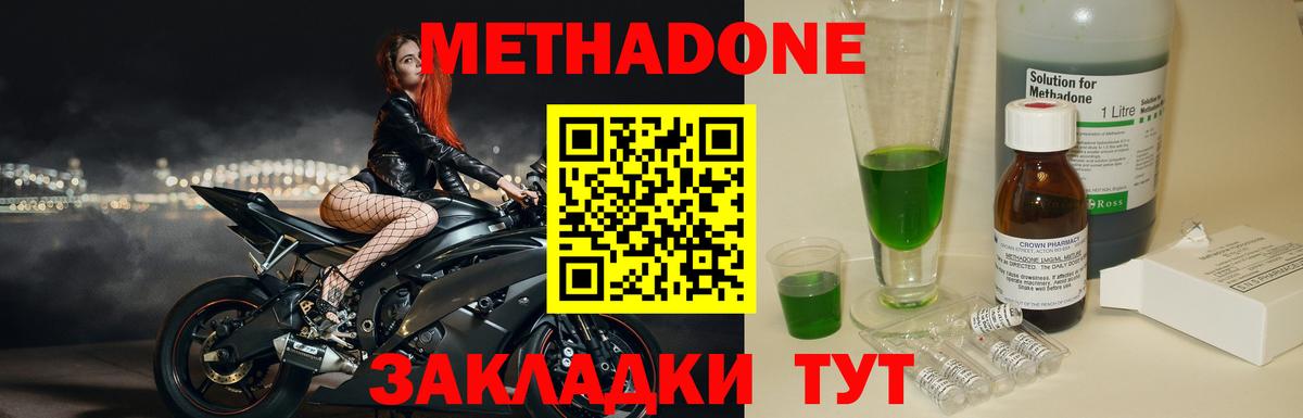 МЕТАДОН белоснежный Чапаевск