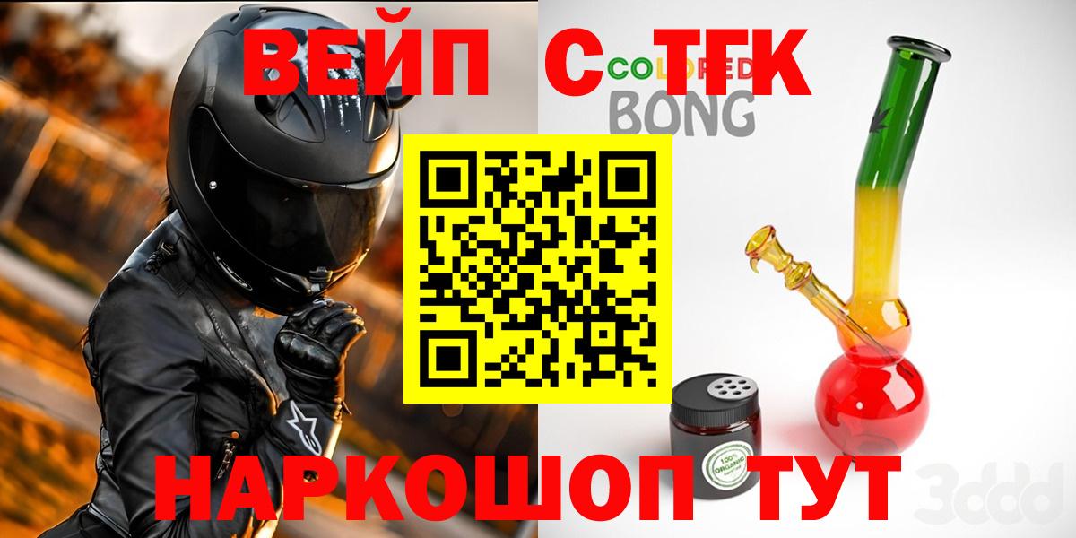Чапаевск  ТГК THC oil  Вход с VPN 